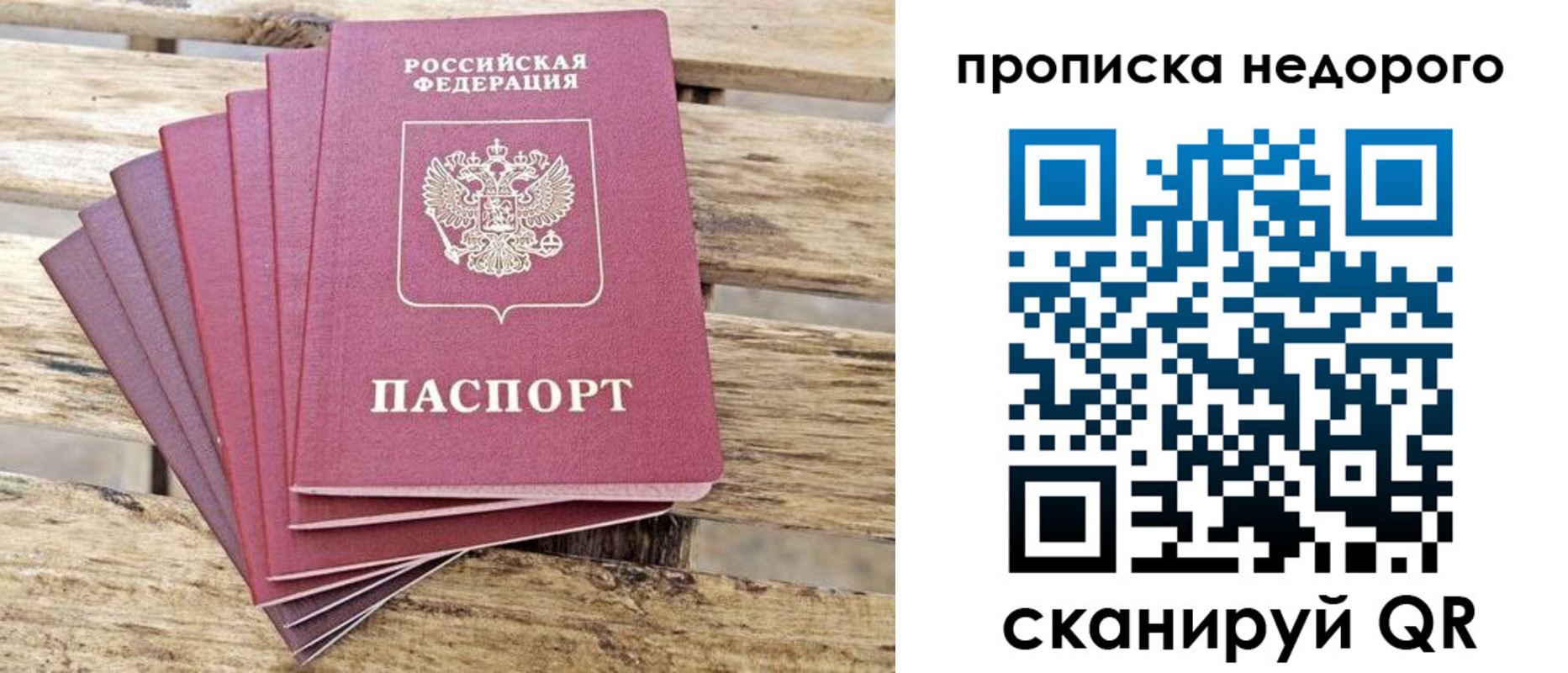 прописка ребенка в Протвино
