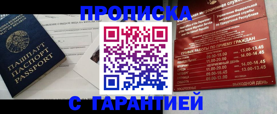 временная регистрация для всех в Протвино