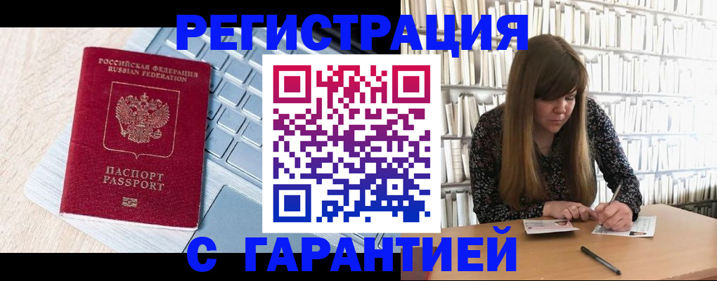 прописка от собственника в Протвино