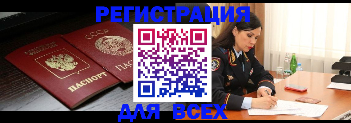 прописка поиск в Протвино