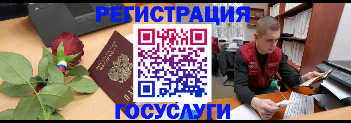 временная регистрация адрес в Протвино